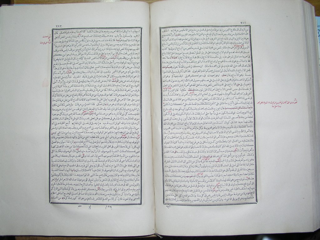 futmak.com - Page 378 - from part One of the first Boulaq edition - corrected by Sheikh Abdul Majeed Al-Khani